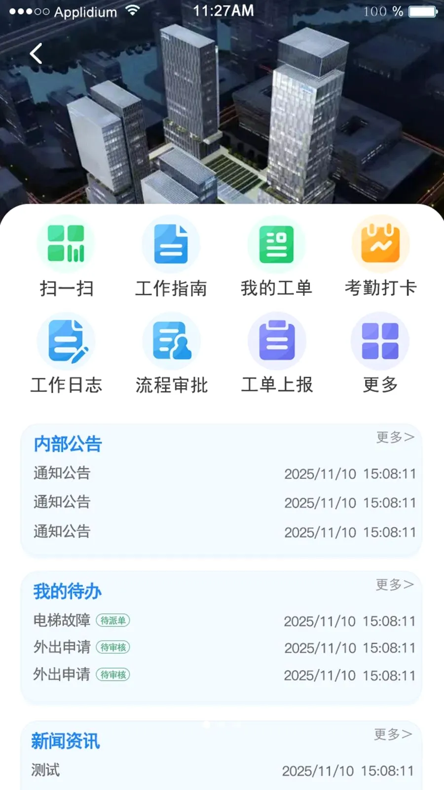 ���������(�ǻ���ҵϵͳ)v1.0.12 ��Ѱ��ͼ1