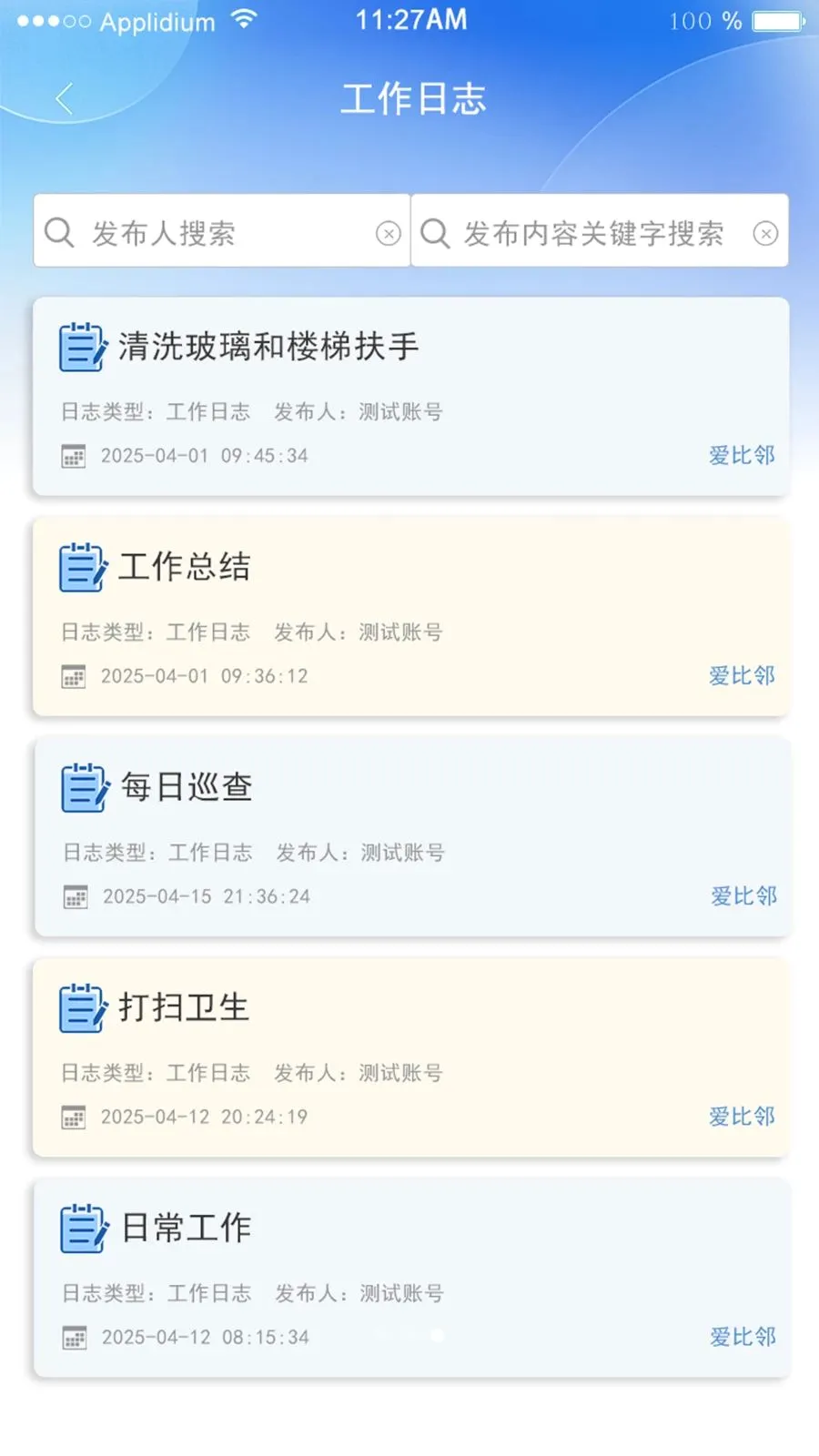 ���������(�ǻ���ҵϵͳ)v1.0.12 ��Ѱ��ͼ2