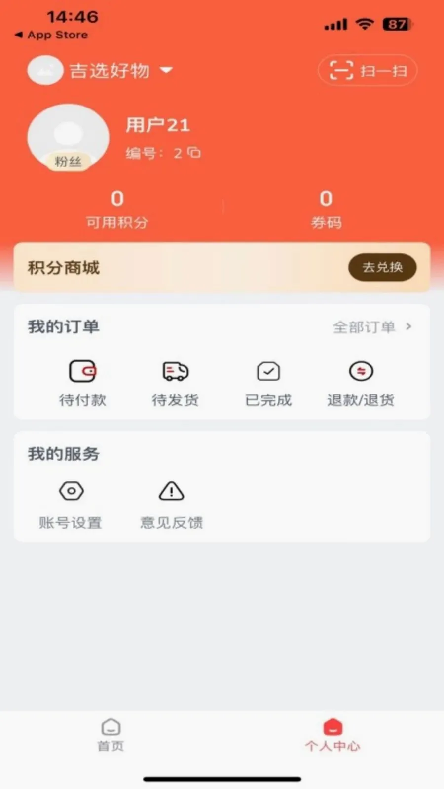 ��ѡ����(��ɱ����ƽ̨)v1.6.10 �ٷ����ͼ1