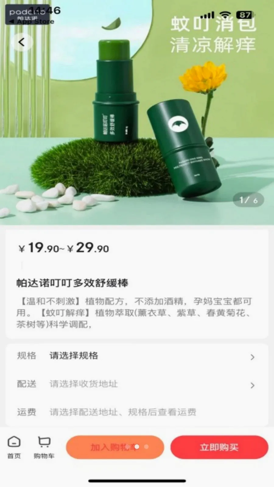 ��ѡ����(��ɱ����ƽ̨)v1.6.10 �ٷ����ͼ2