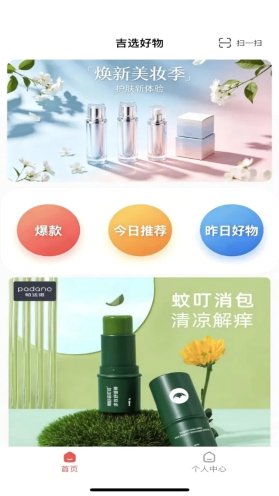 ��ѡ����(��ɱ����ƽ̨)v1.6.10 �ٷ����ͼ0