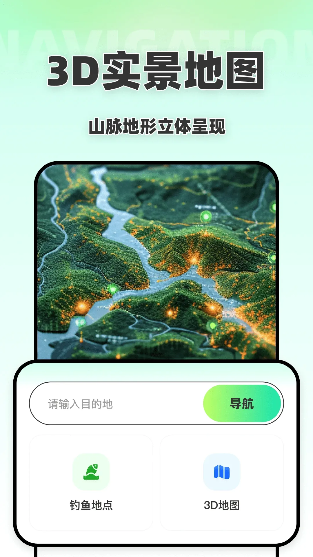 �������3D����(����Ӧ��)v1.0.0 ��Ѱ��ͼ2