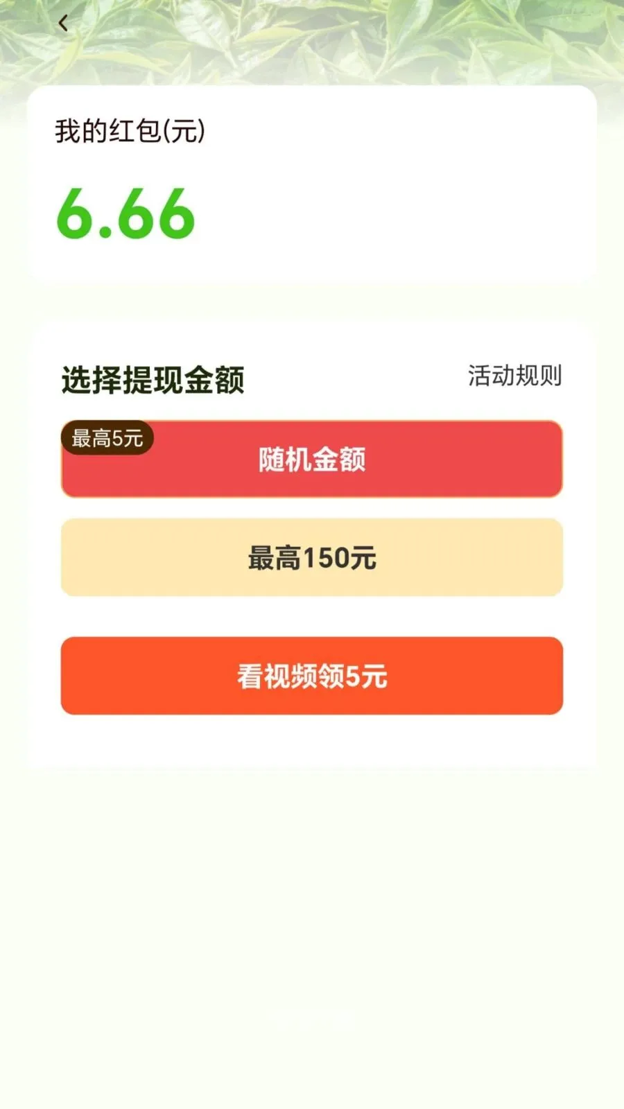 ��·�Զ�׬(��·׬֪ʶ)v2.0.1 ��Ѱ��ͼ0