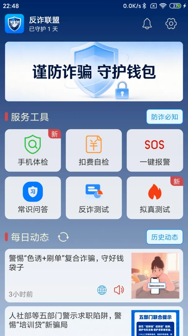 ��թ����2026���°汾v2.1 ��׿���ͼ0