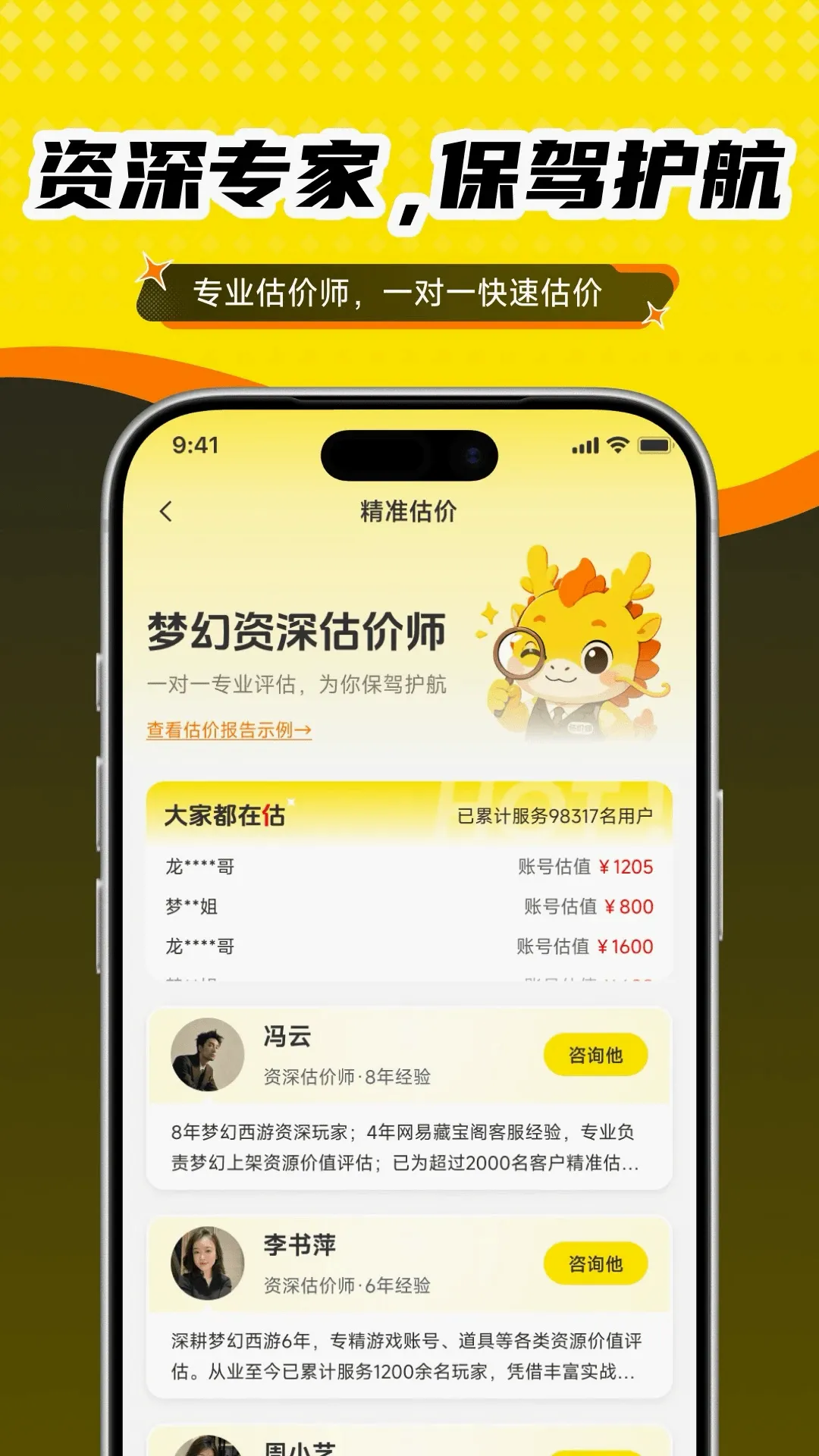 抓个号2026官方正版 抓个号2026官方正版