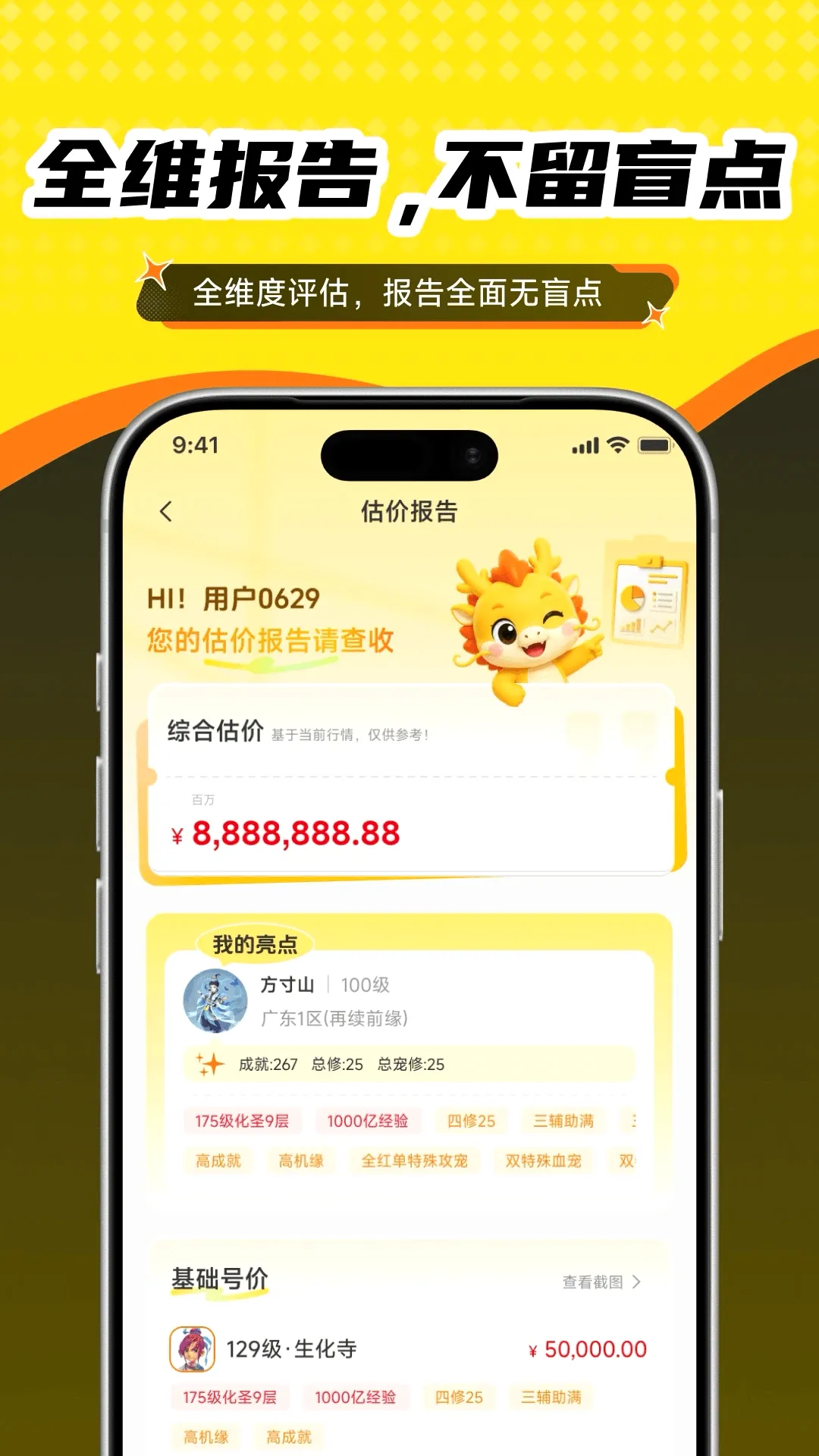 抓个号2026官方正版v1.0.11 手机版截图3