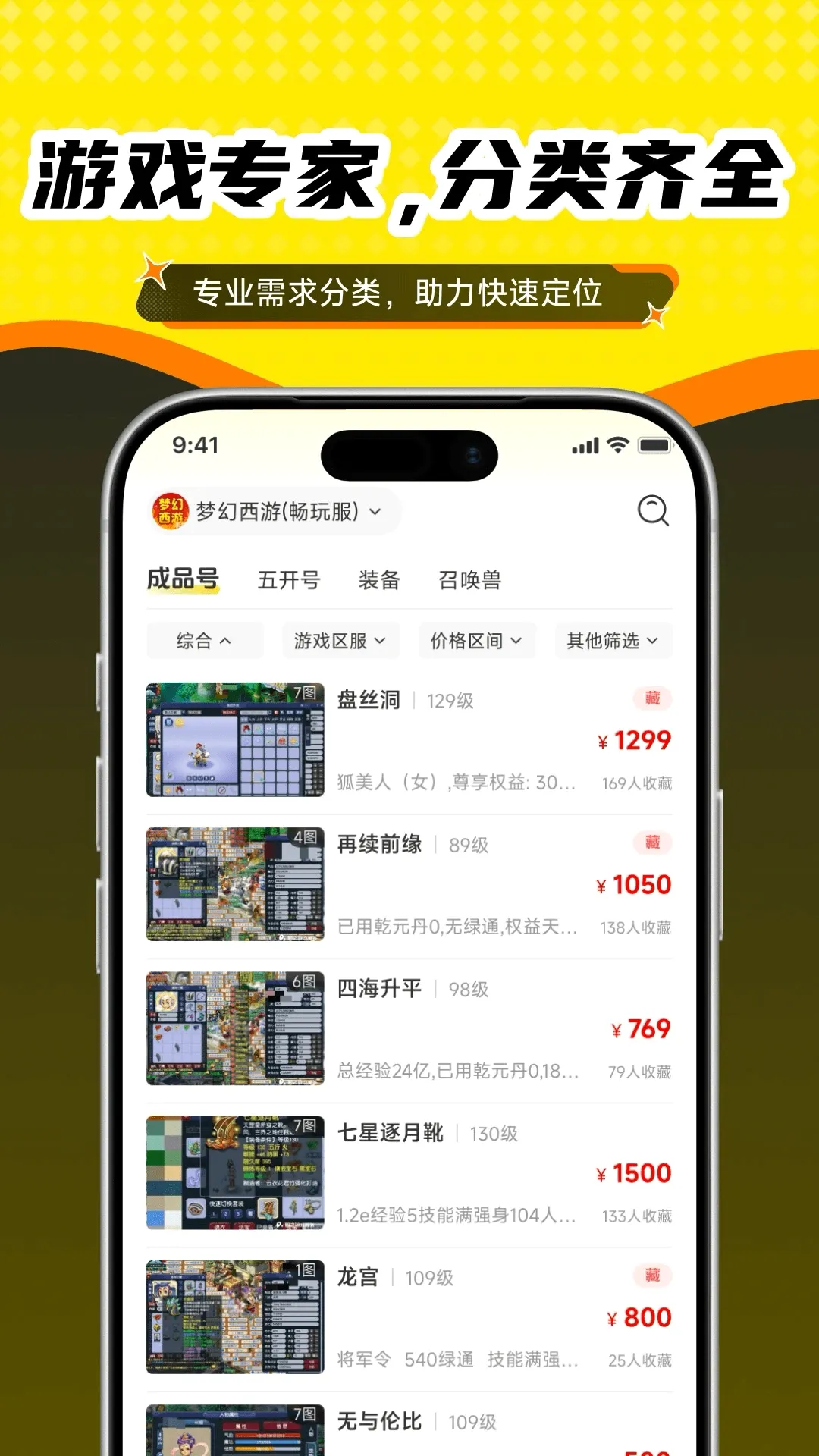 抓个号2026官方正版v1.0.11 手机版截图0