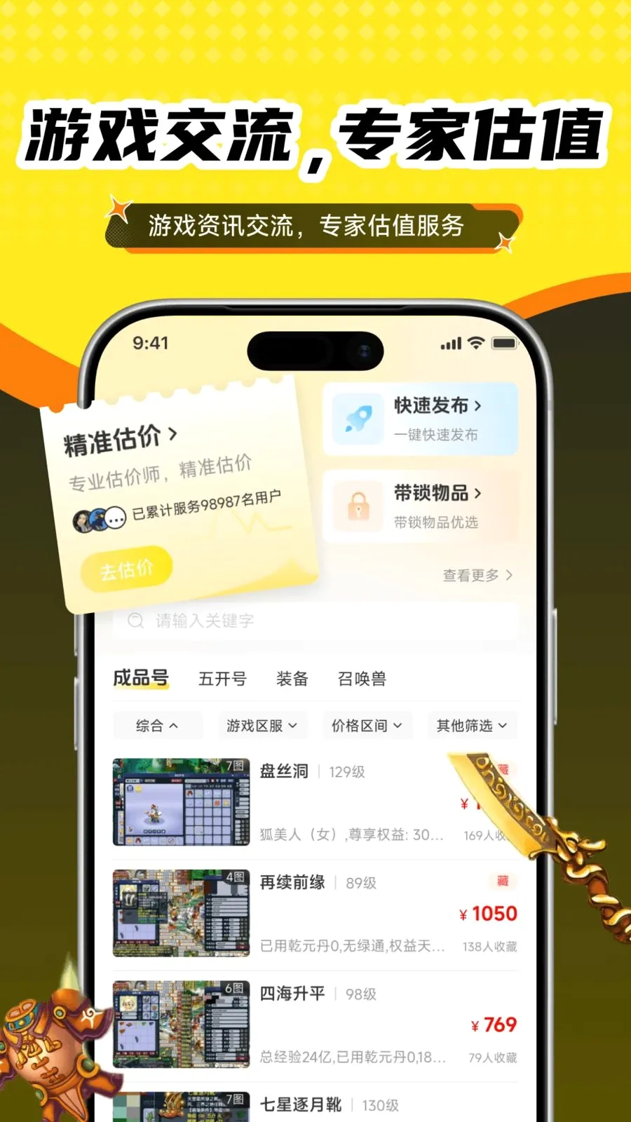 抓个号2026官方正版 抓个号2026官方正版