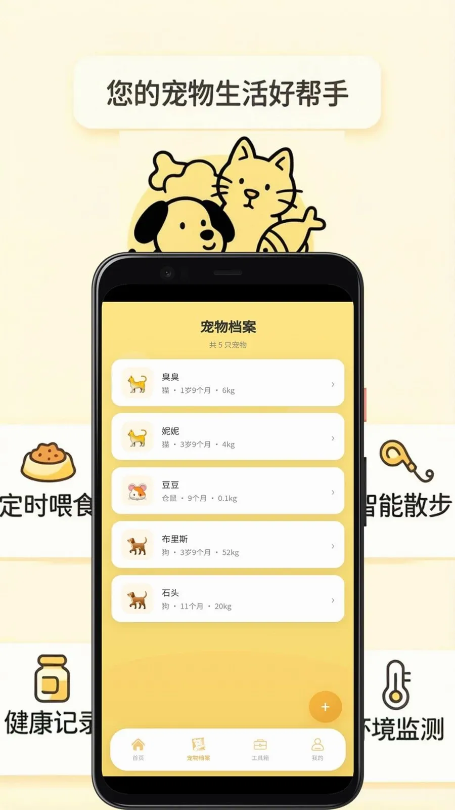 养动物小记2026官方最新版本v7.6.2 免费版截图1