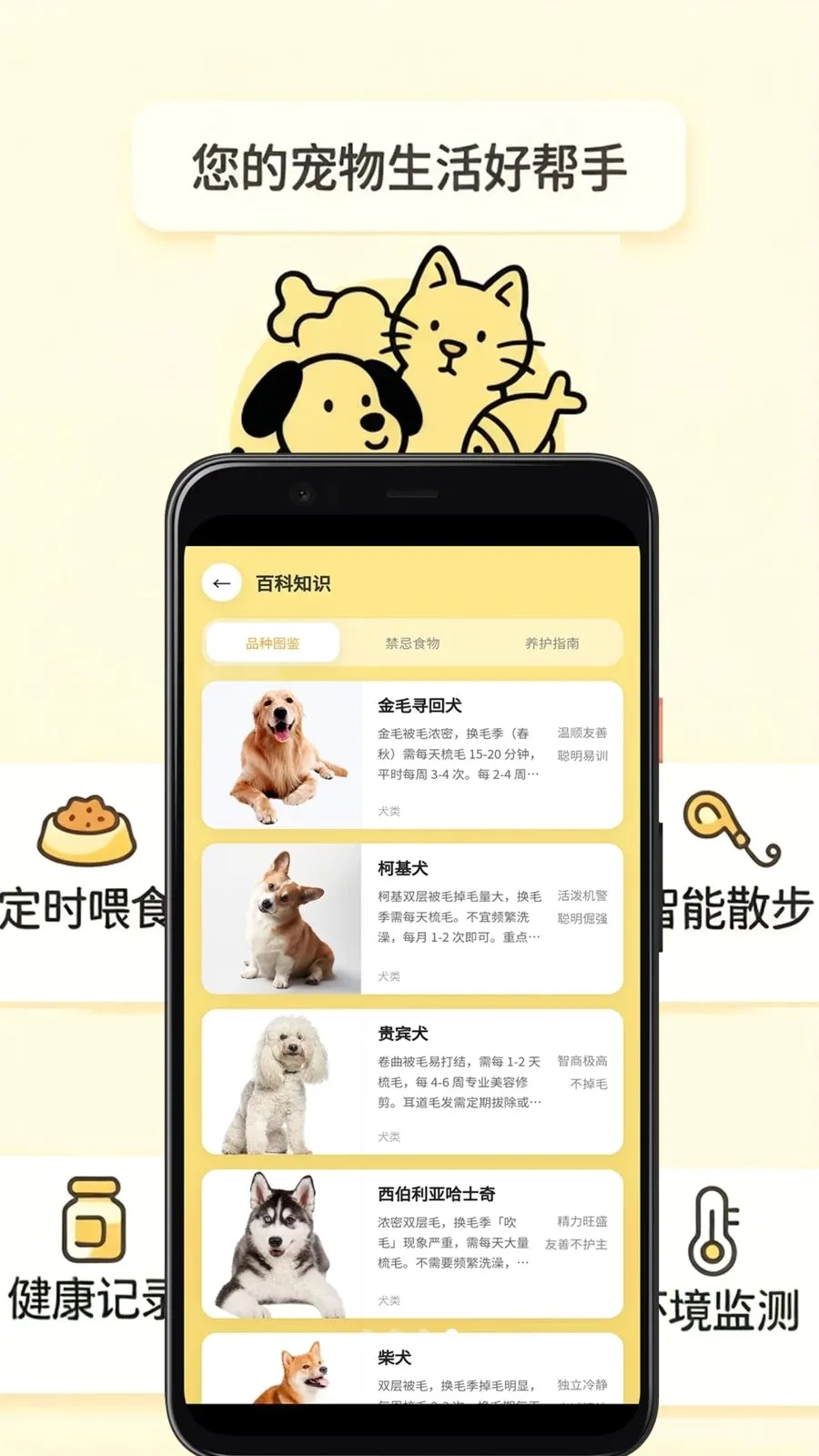 养动物小记2026官方最新版本v7.6.2 免费版截图2
