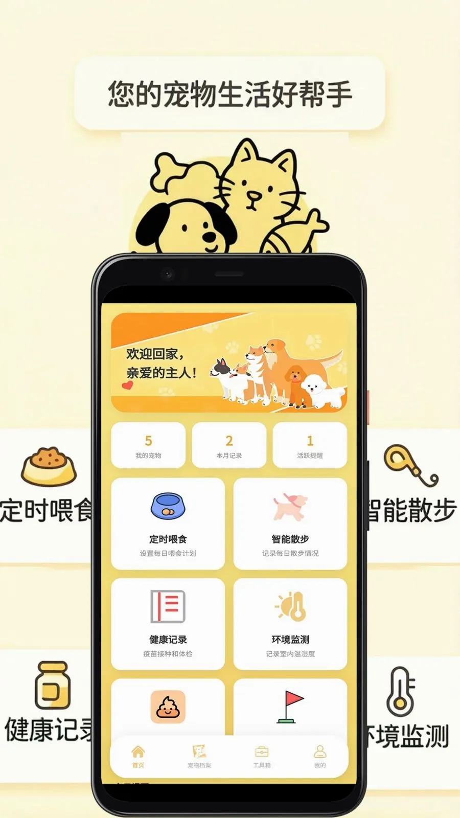养动物小记2026官方最新版本v7.6.2 免费版截图0
