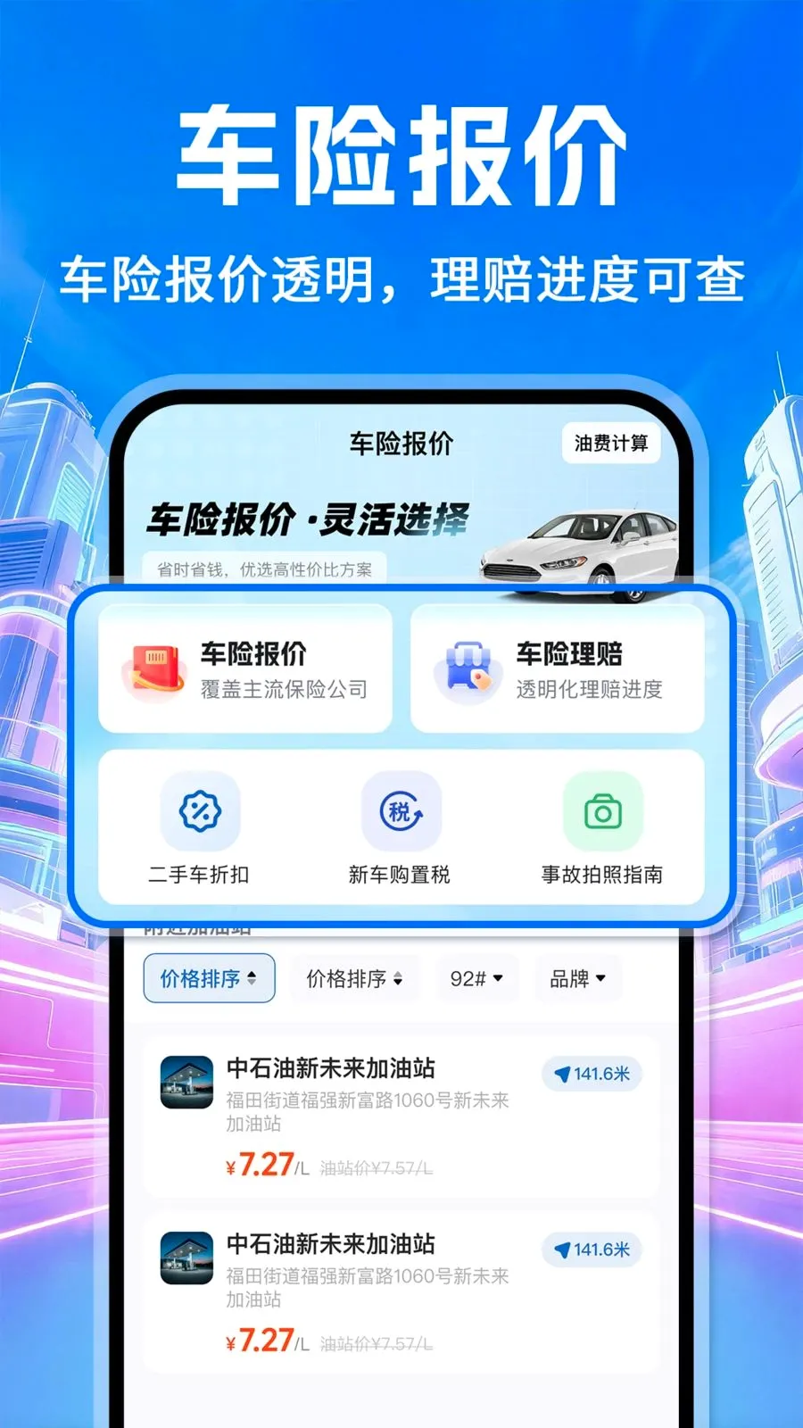 �ð���������(�ó�����ƽ̨)v1.0.2 �ٷ����ͼ1