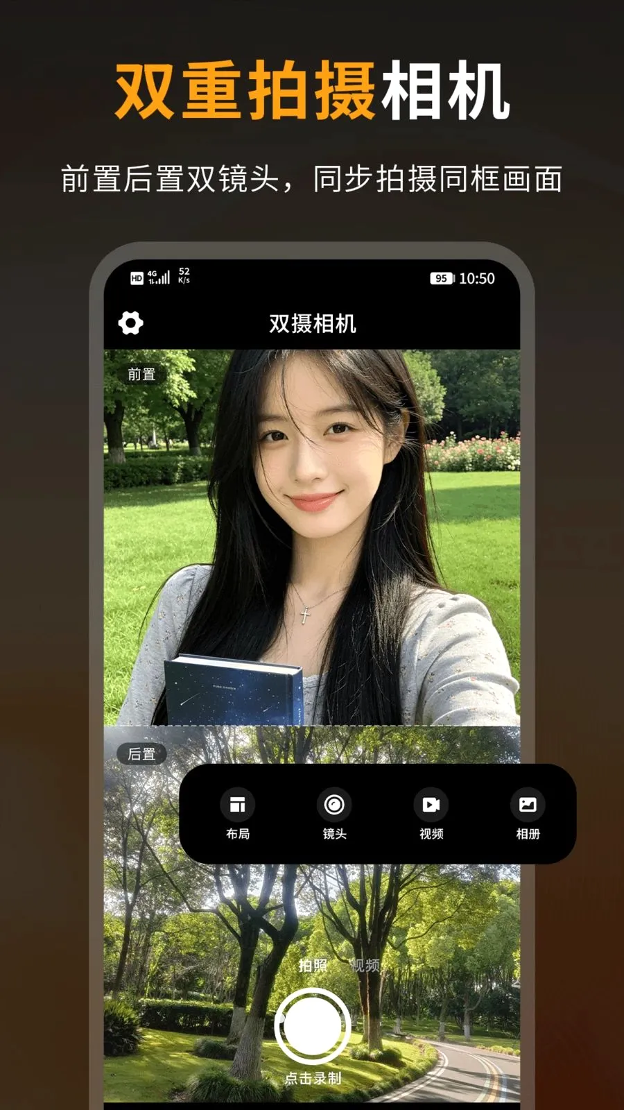 Camera˫�����(˫������Ӧ��)v1.2 �ֻ����ͼ0