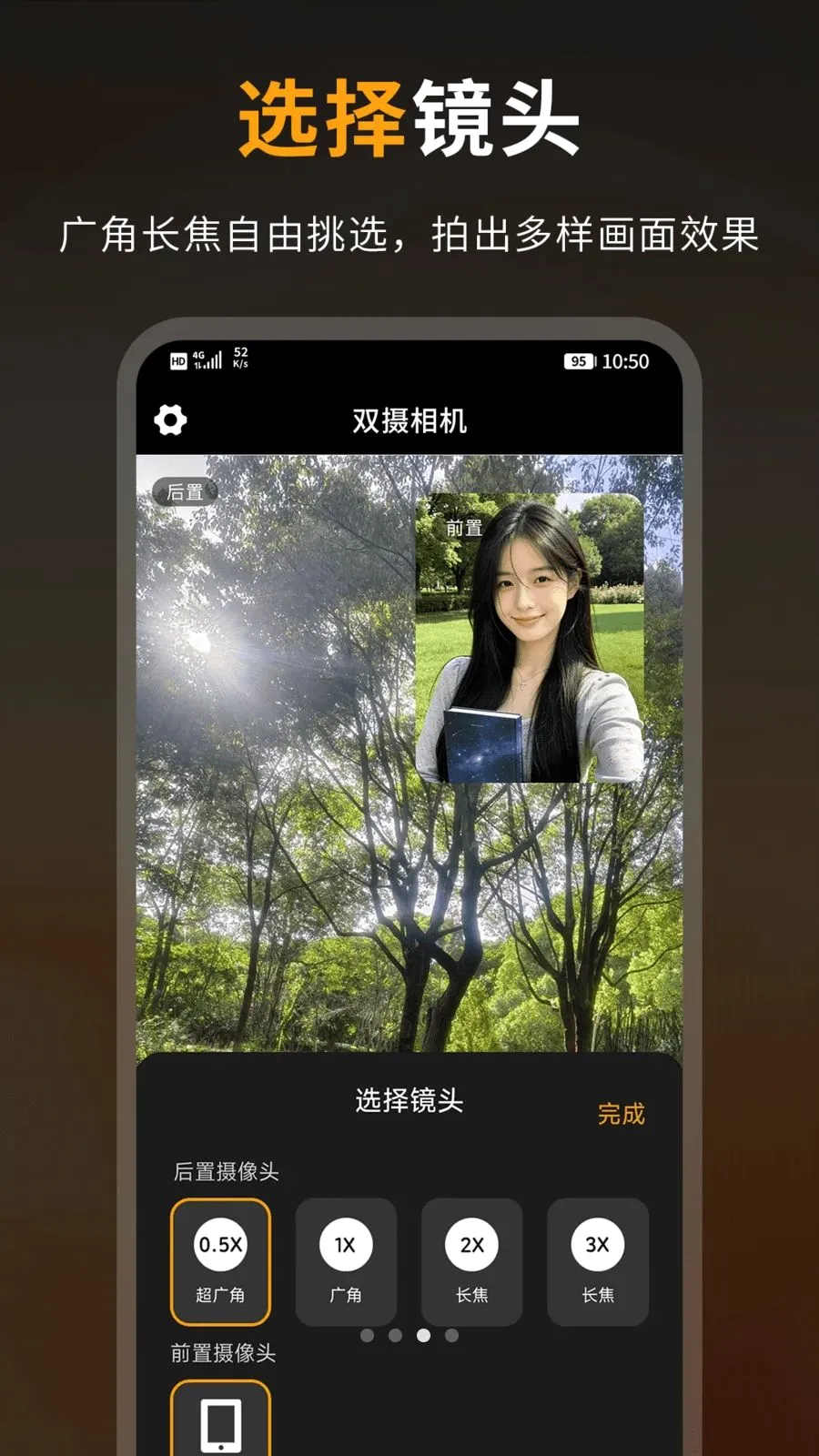 Camera˫�����(˫������Ӧ��)v1.2 �ֻ����ͼ1