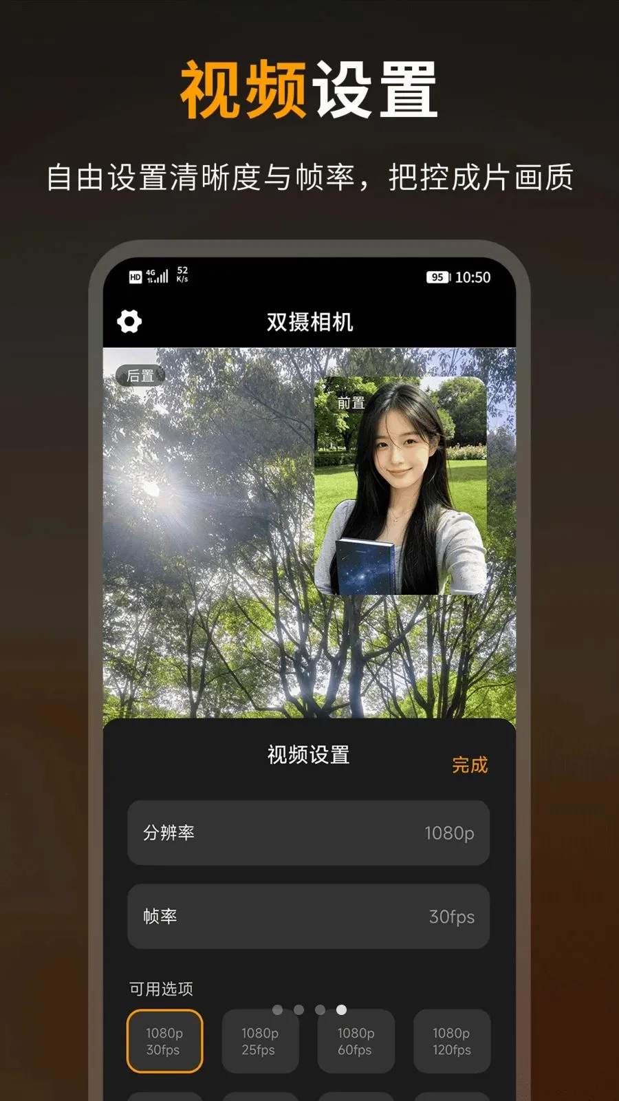Camera˫�����(˫������Ӧ��)v1.2 �ֻ����ͼ2