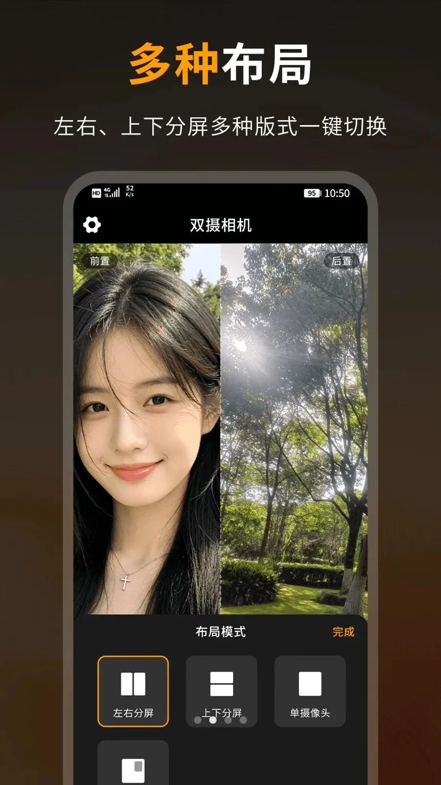 Camera˫�����(˫������Ӧ��)v1.2 �ֻ����ͼ3