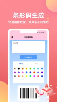 ��һ��2026���°汾v1.0.0 ��׿���ͼ0