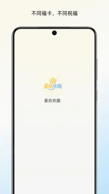 ��ʰ��Ȥ�����ֻ���v1.6.0 ��׿���ͼ0