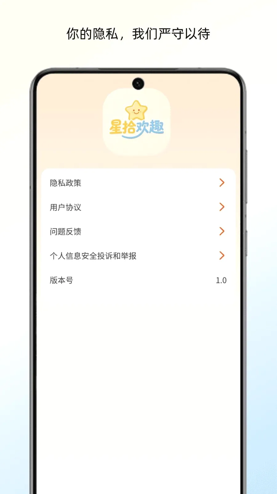 ��ʰ��Ȥ�����ֻ���v1.6.0 ��׿���ͼ3
