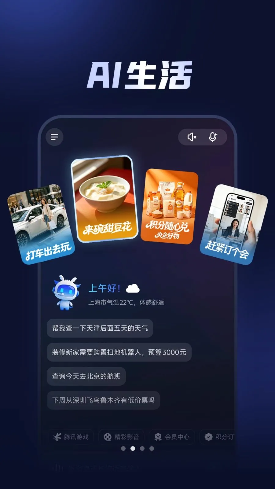 �����ֻ�(���ܷ���Ӧ��)v1.1.0.01 �ֻ����ͼ0