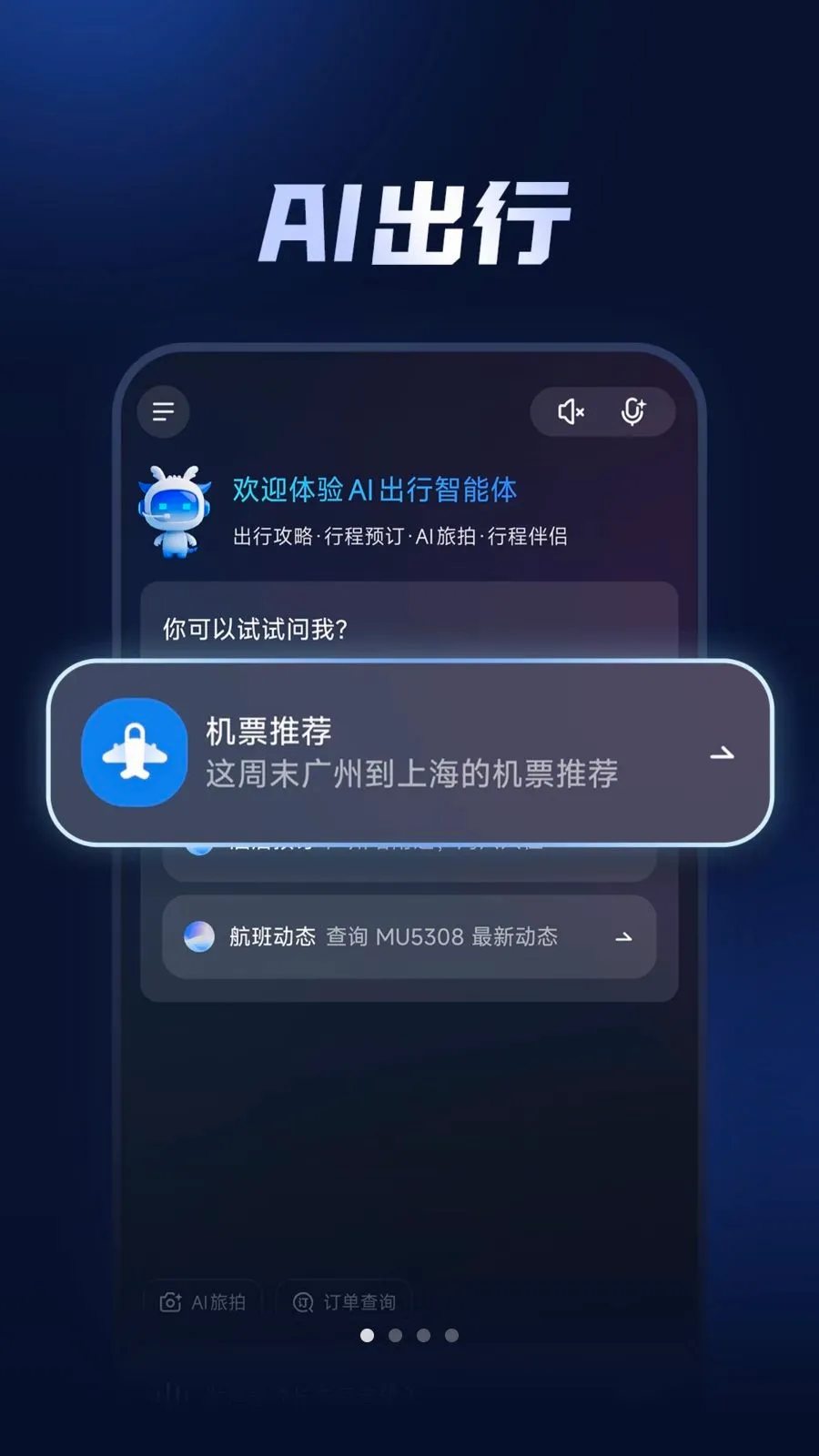 �����ֻ�(���ܷ���Ӧ��)v1.1.0.01 �ֻ����ͼ3