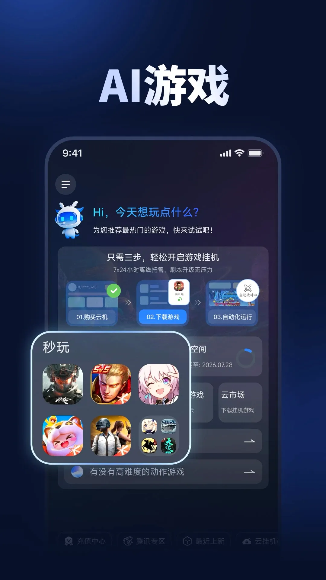 �����ֻ�(���ܷ���Ӧ��)