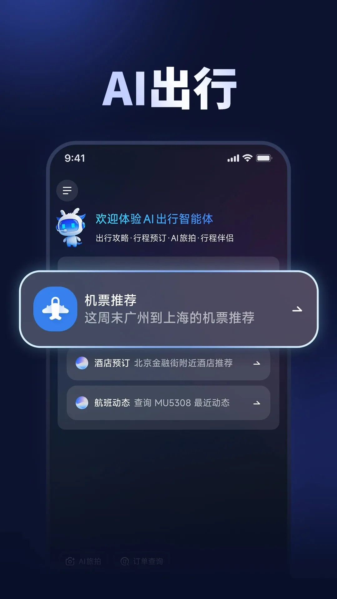 �����ֻ�(���ܷ���Ӧ��)