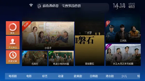 С������TV��(������Դ����)v2026.8.6.3 �ֻ����ͼ3