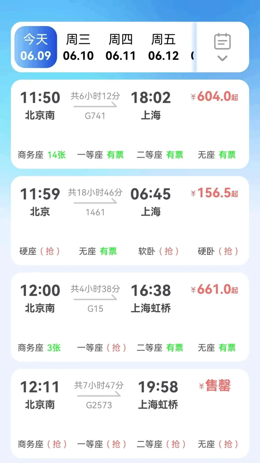 ��·��Ʊ������Ʊ(���з���Ӧ��)v1.0.7.F �ٷ����ͼ3