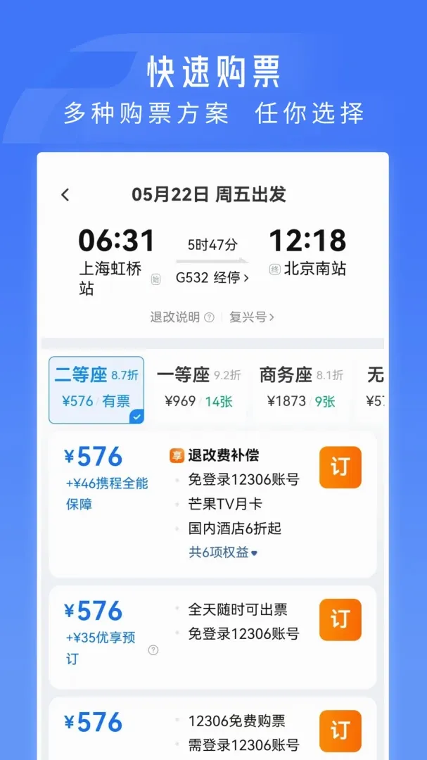 ��·��Ʊ������Ʊ(���з���Ӧ��)