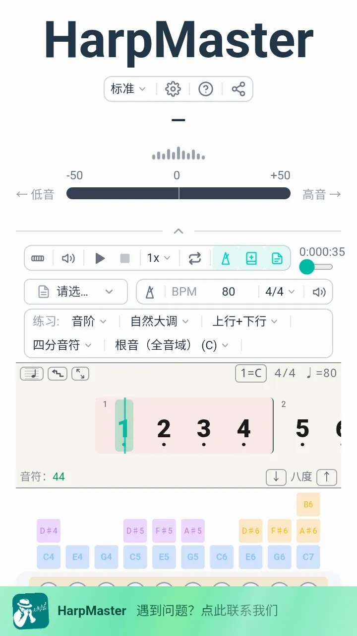 HarpMaster(������ϰ����)