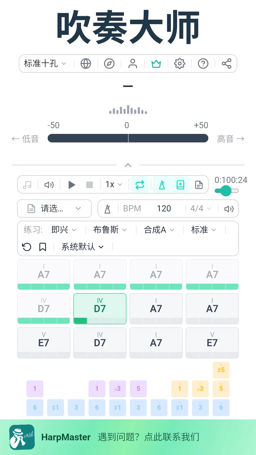 HarpMaster(������ϰ����)v1.9.4 �ֻ����ͼ1