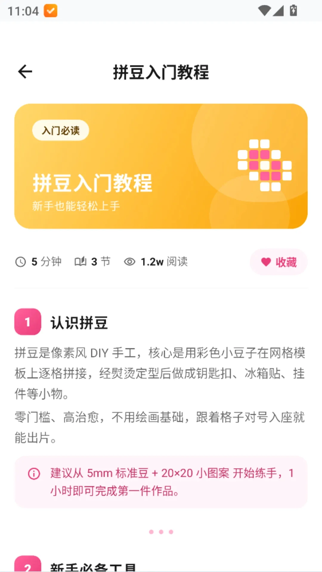 ƴ����ʯ��(�ֹ�ƴ������)v1.0.6 �ٷ����ͼ2