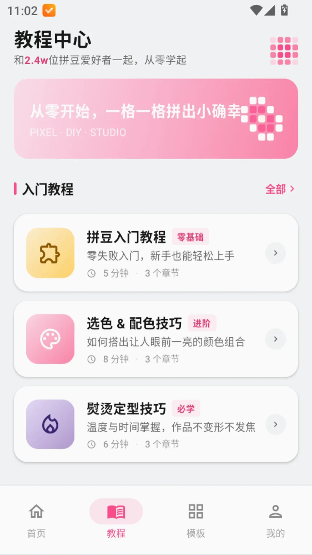 ƴ����ʯ��(�ֹ�ƴ������)v1.0.6 �ٷ����ͼ0