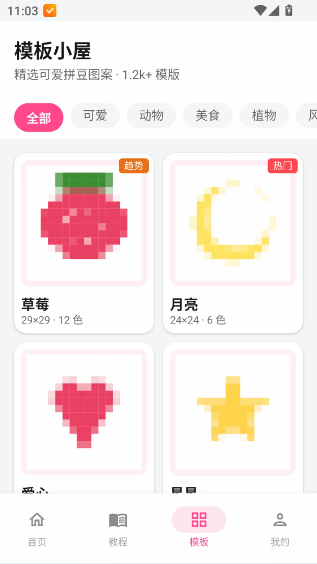 ƴ����ʯ��(�ֹ�ƴ������)v1.0.6 �ٷ����ͼ1
