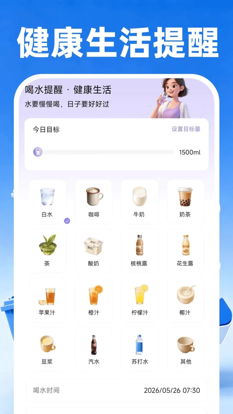 ת�ն����г������ֻ���v1.0.2 �ֻ����ͼ2