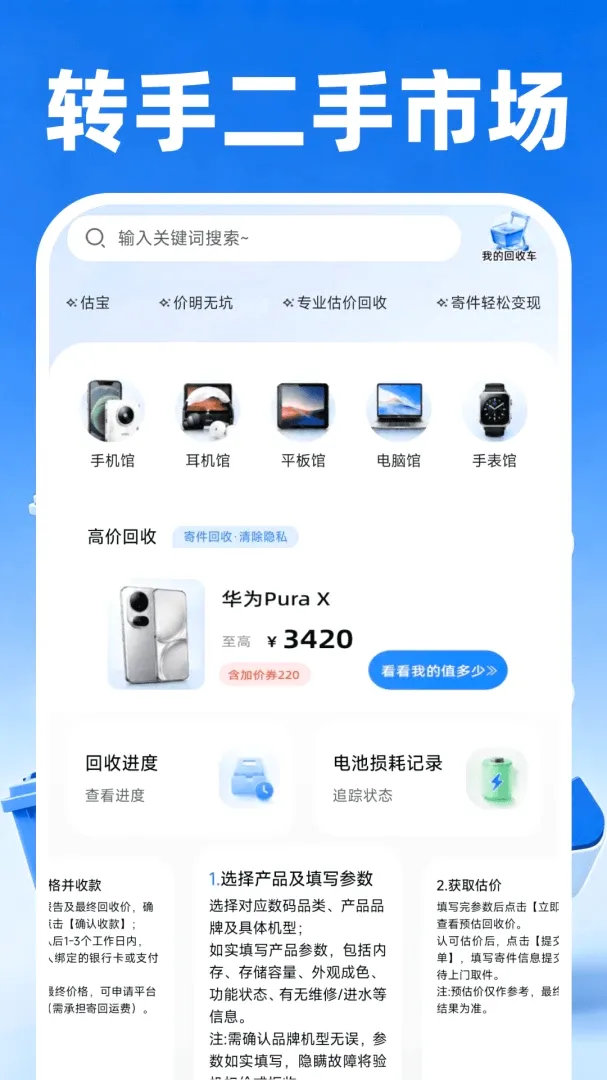 ת�ն����г������ֻ���v1.0.2 �ֻ����ͼ1