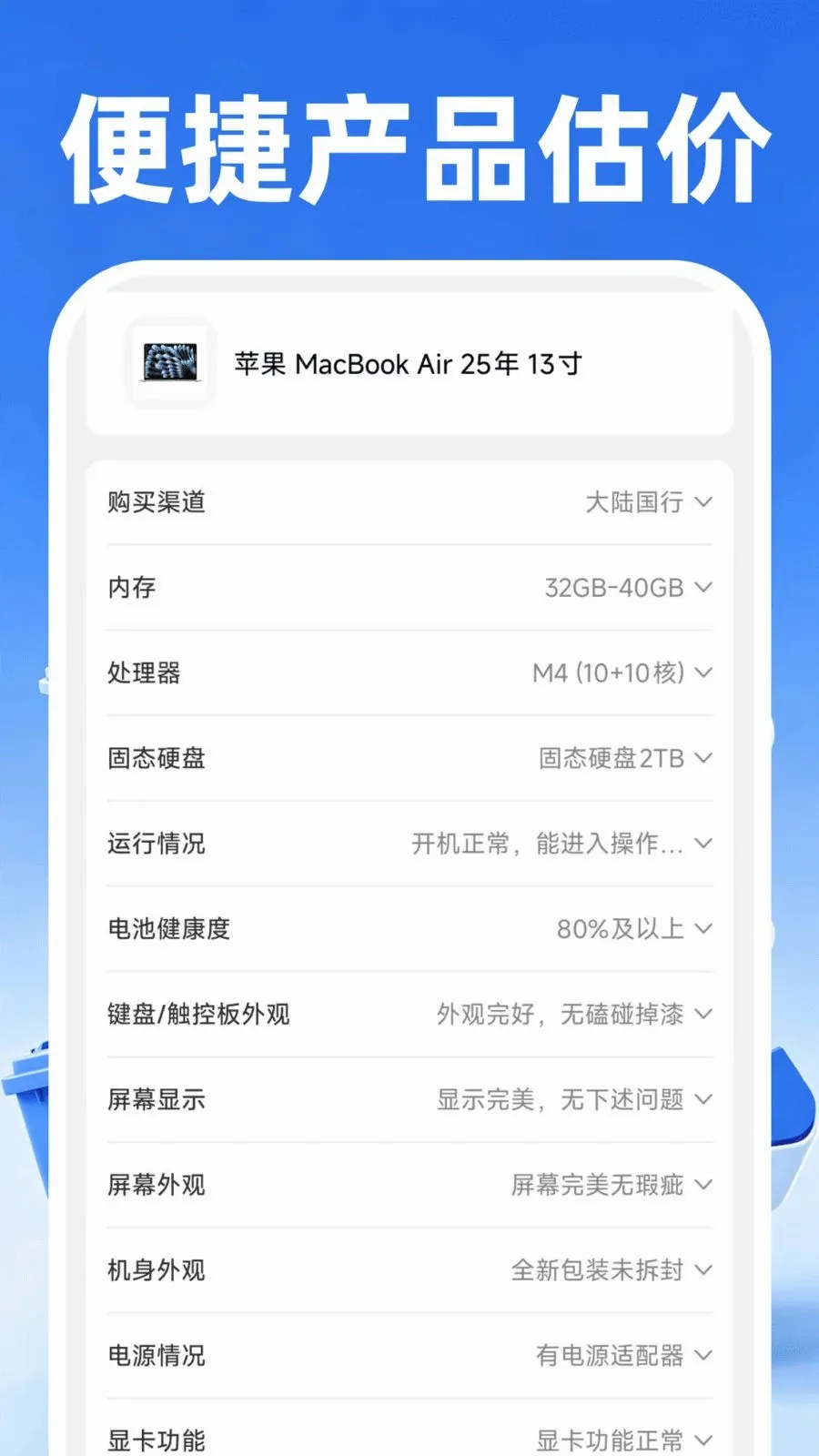 ת�ն����г������ֻ���v1.0.2 �ֻ����ͼ3