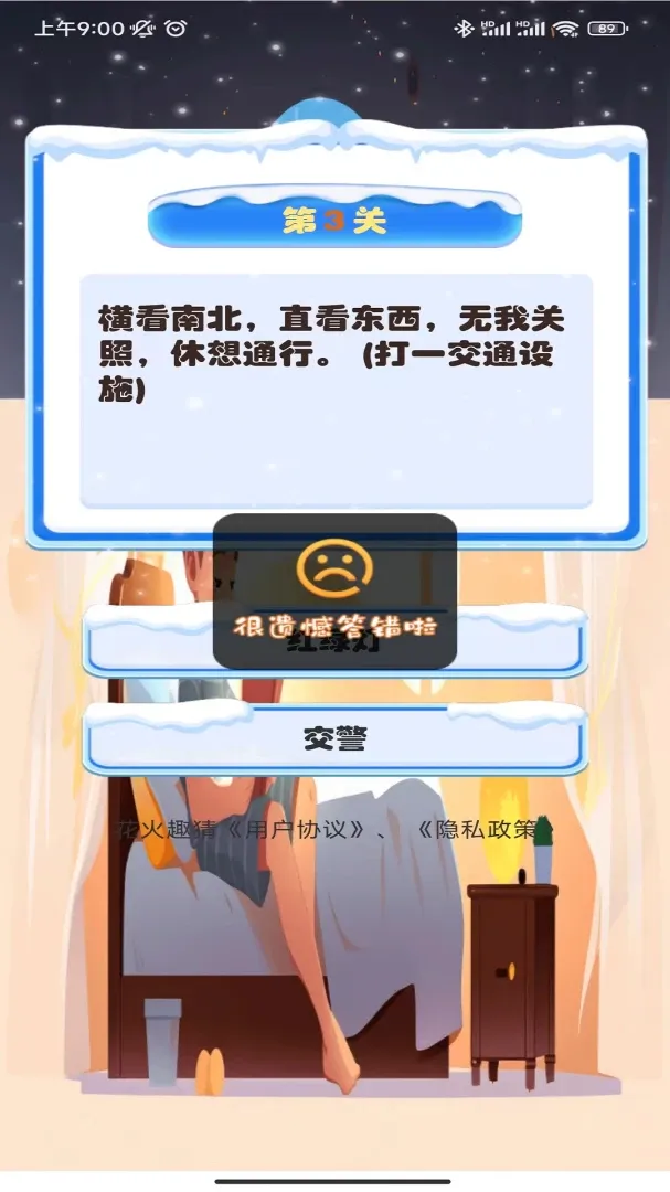 花火趣猜2026最新版本v1.0.0 官方版截图3