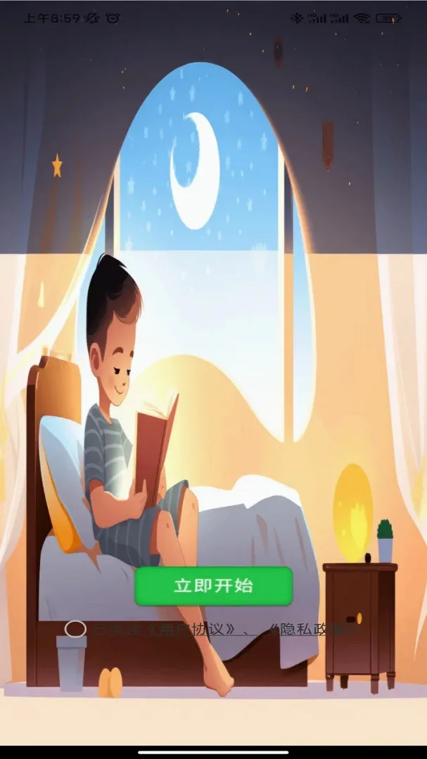 花火趣猜2026最新版本v1.0.0 官方版截图2