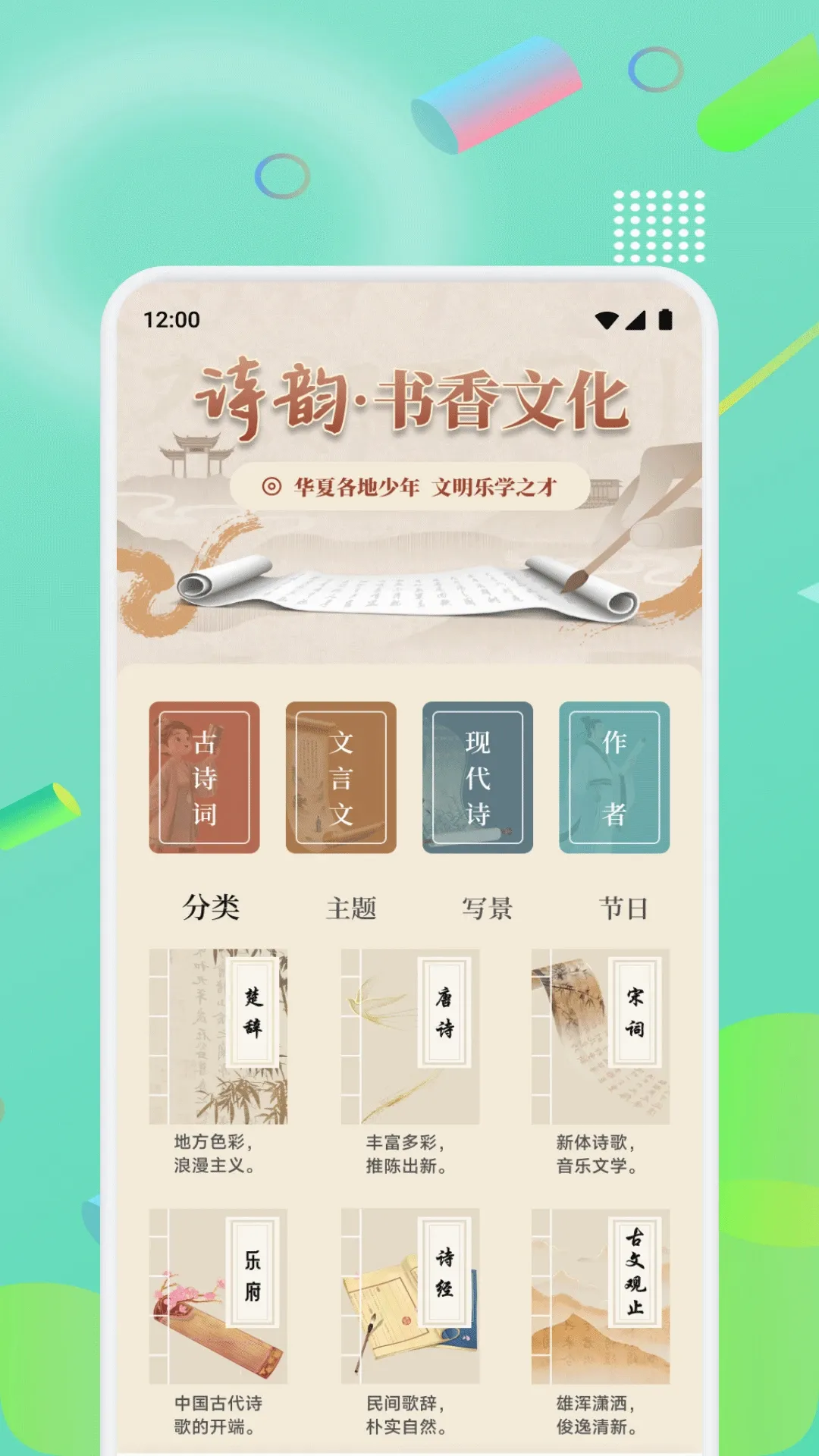 ʫ���ȫ(ʫ���Ķ�ƽ̨)v1.3 ��׿���ͼ2