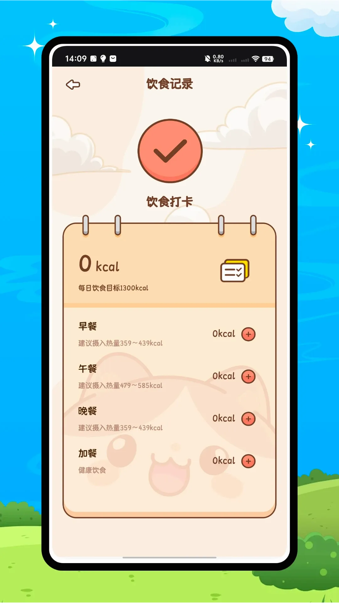 ʱ�⻷(�����������)v1.0.0 �ֻ����ͼ3