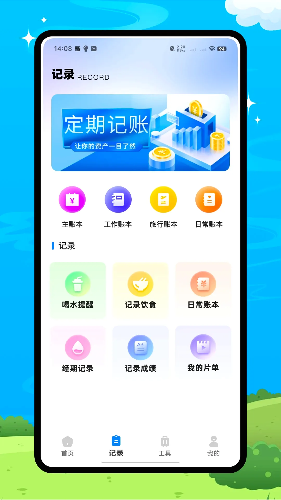 ʱ�⻷(�����������)v1.0.0 �ֻ����ͼ1