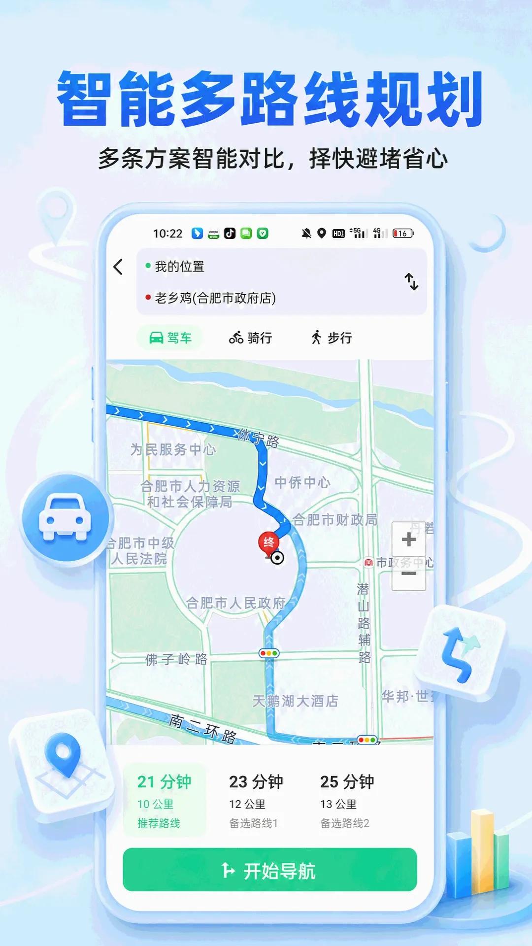 �ֻ�Ѳ����������(���е�������)v1.0.4 �ٷ����ͼ1