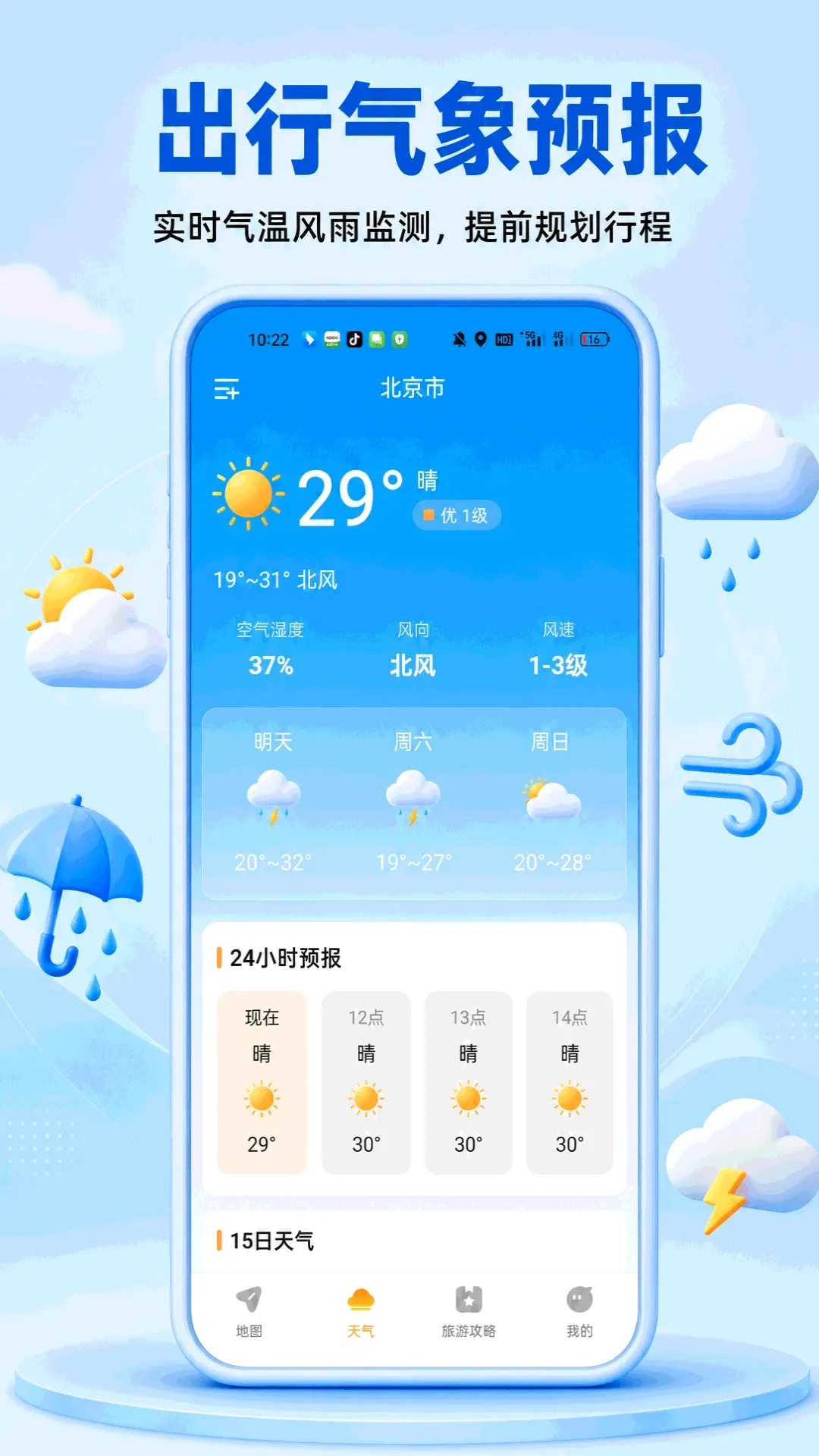 �ֻ�Ѳ����������(���е�������)v1.0.4 �ٷ����ͼ2