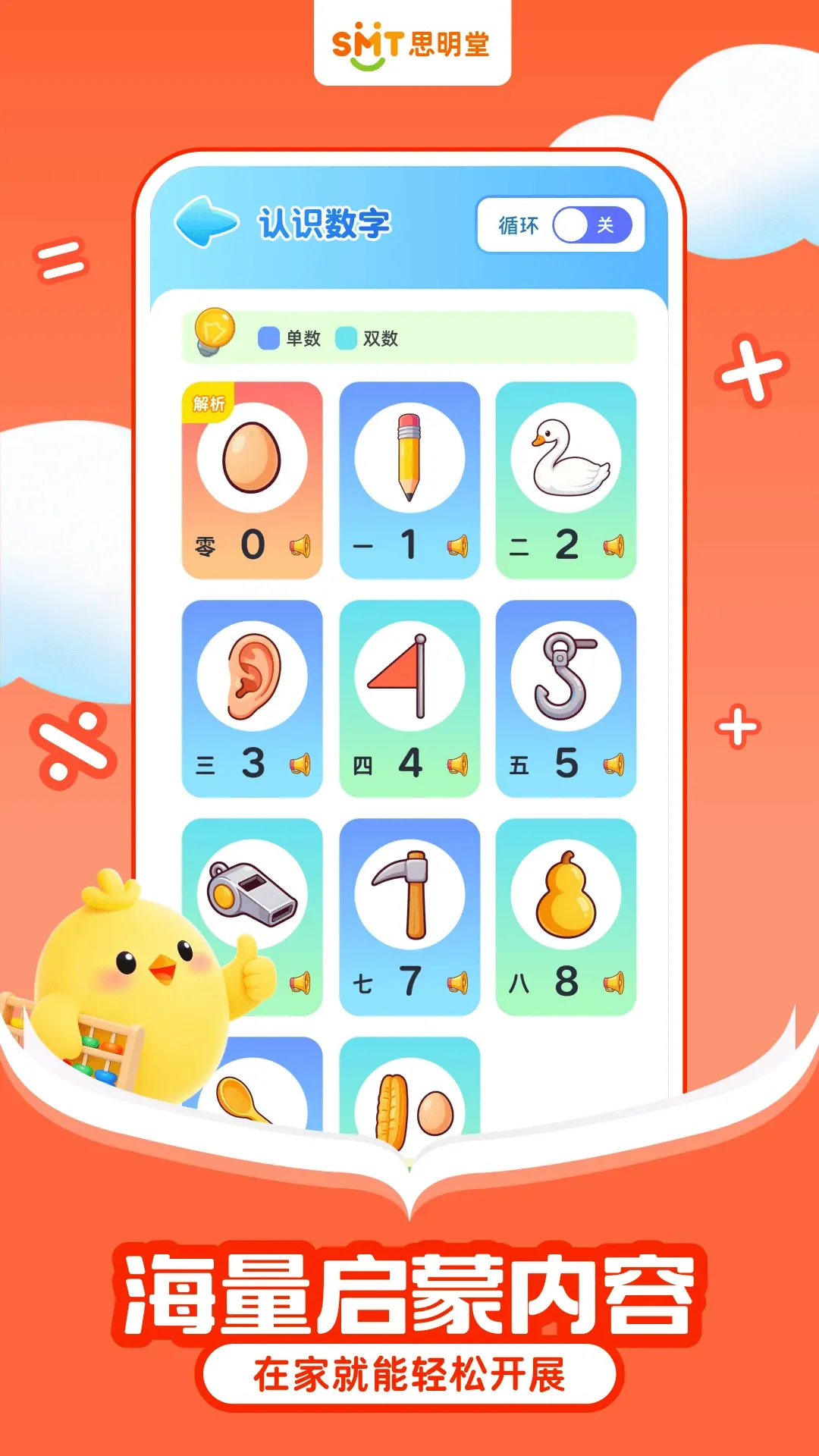 �����ѧ����(��ѧ���ɻ�������)v1.0.2 ��Ѱ��ͼ2