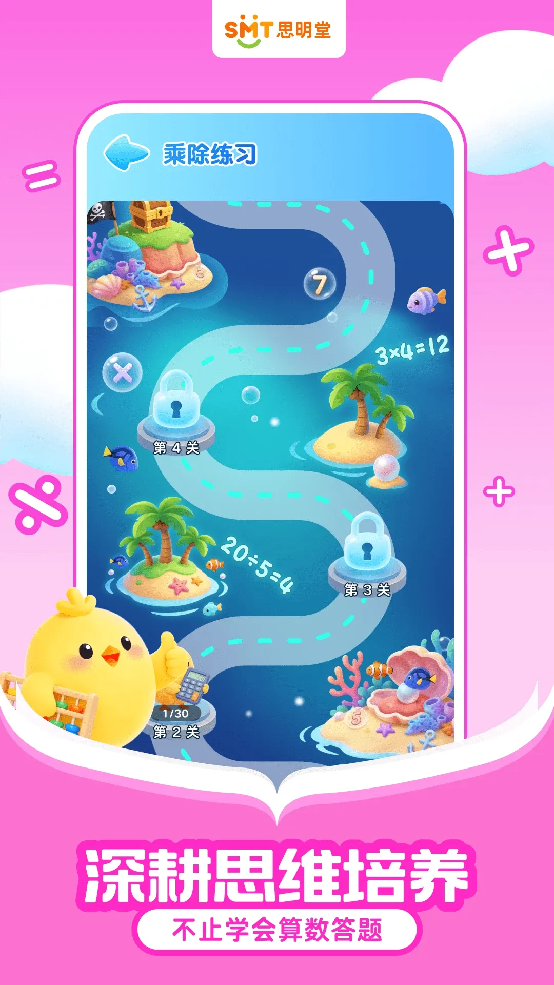 �����ѧ����(��ѧ���ɻ�������)v1.0.2 ��Ѱ��ͼ0