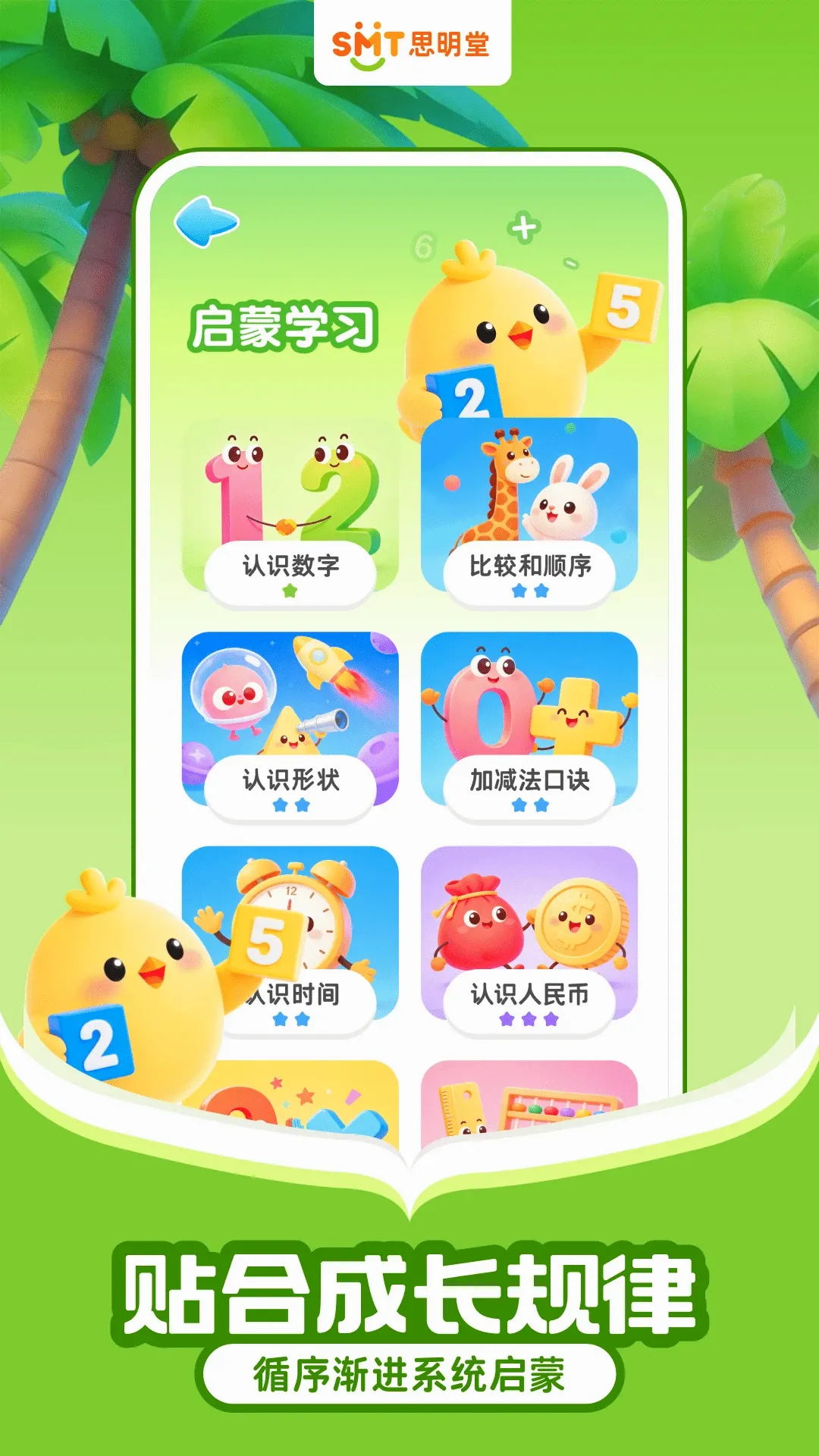 �����ѧ����(��ѧ���ɻ�������)v1.0.2 ��Ѱ��ͼ1