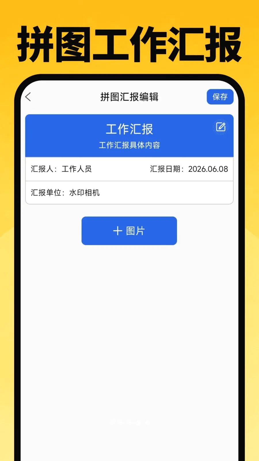 ���ˮӡAI���2026���°汾v1.0.4 ��׿���ͼ2