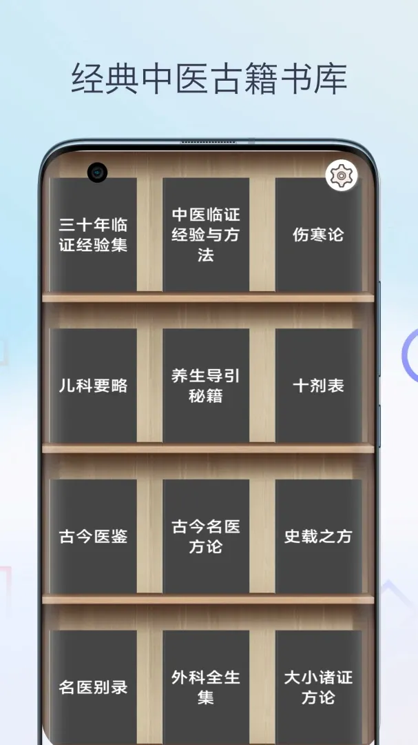 ��ҩ������ȫ(��ҽҩѧϰ����)v1.0 �ֻ����ͼ0